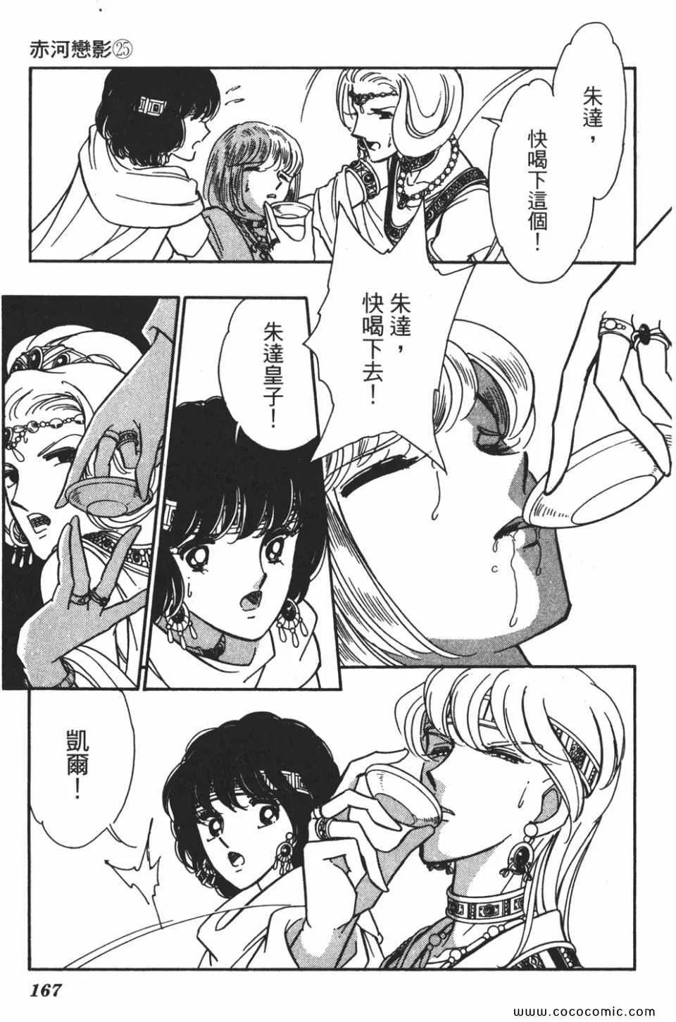 第55卷 第167页