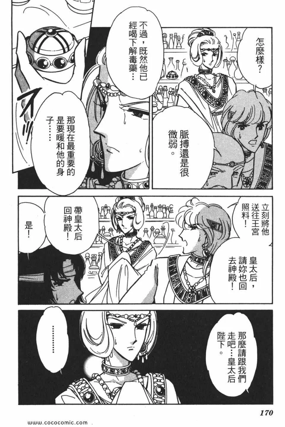 第55卷 第170页
