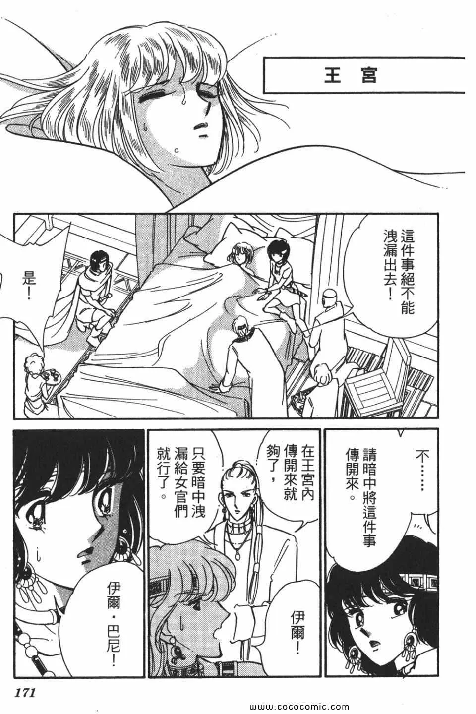 第55卷 第171页