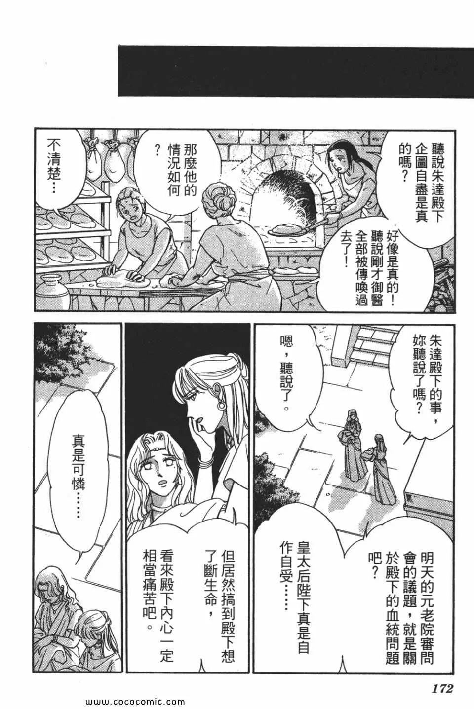 第55卷 第172页