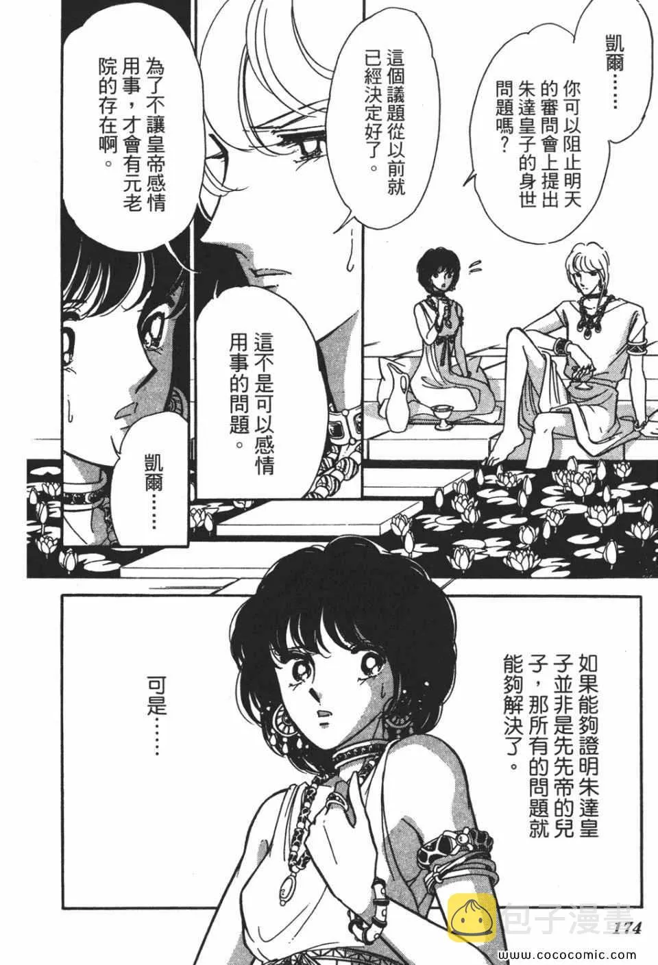 第55卷 第174页