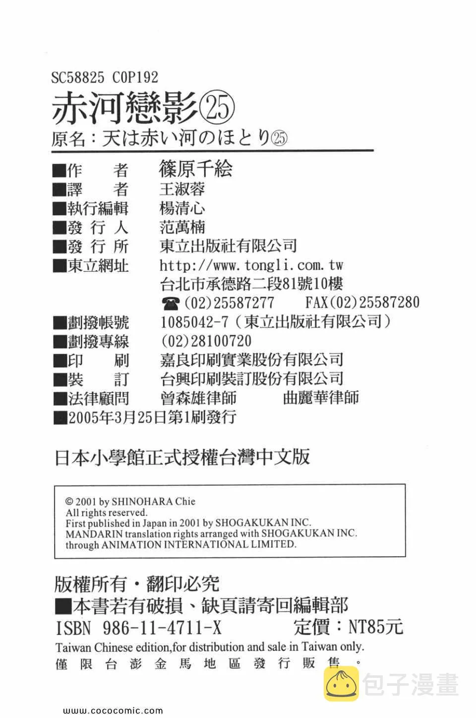 第55卷 第186页