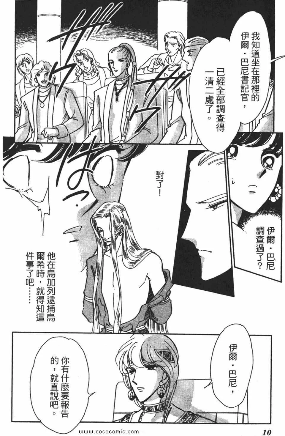 第56卷 第10页