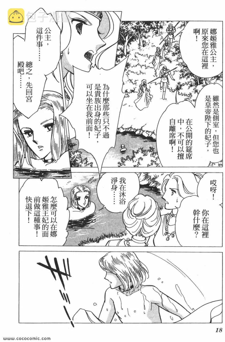 第56卷 第18页