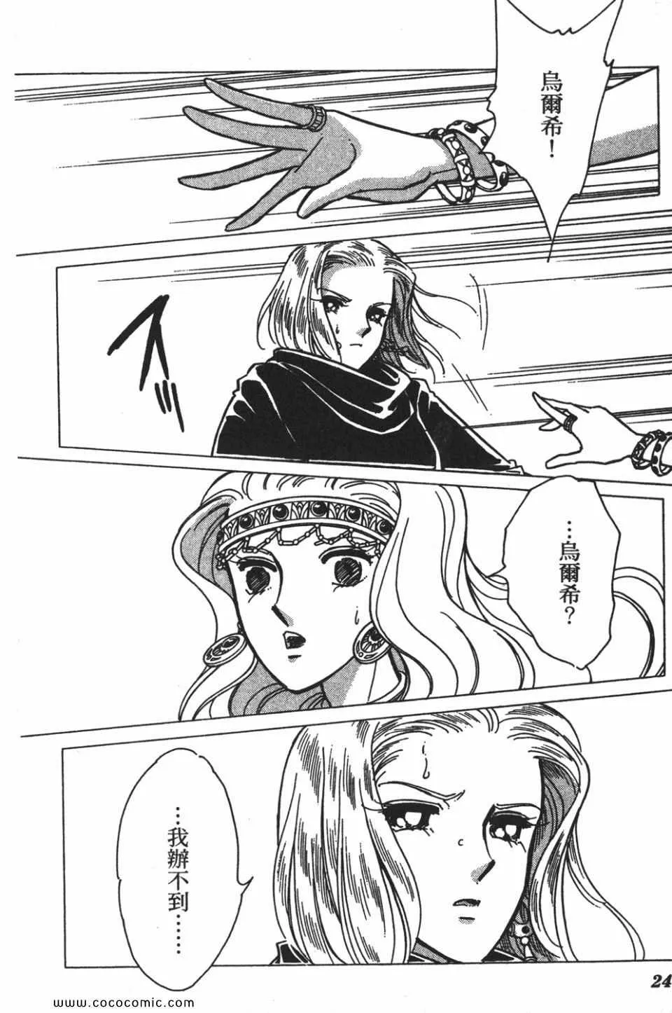 第56卷 第24页