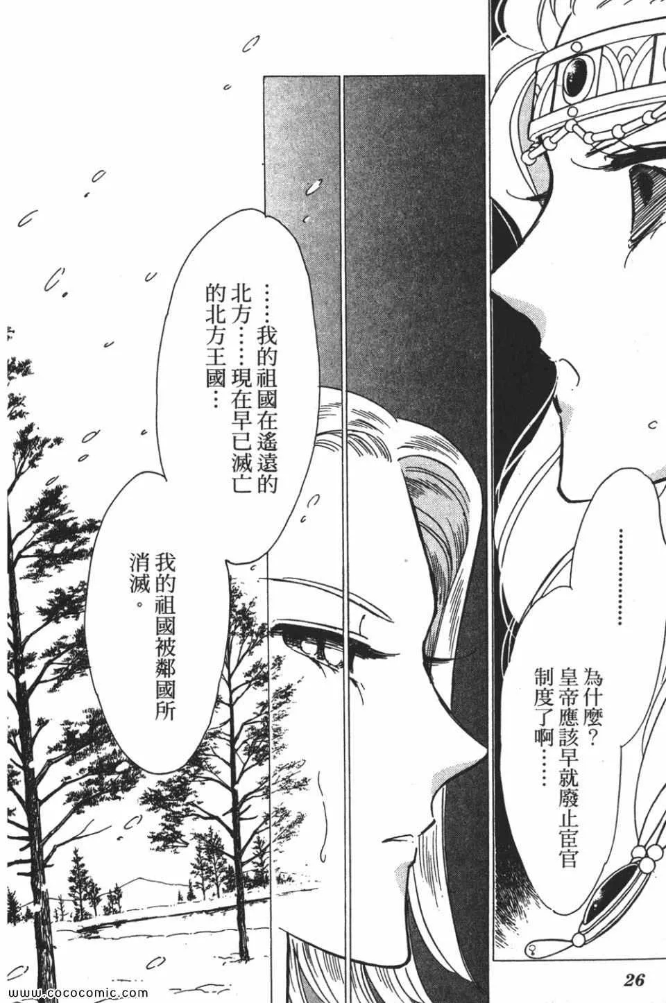 第56卷 第26页