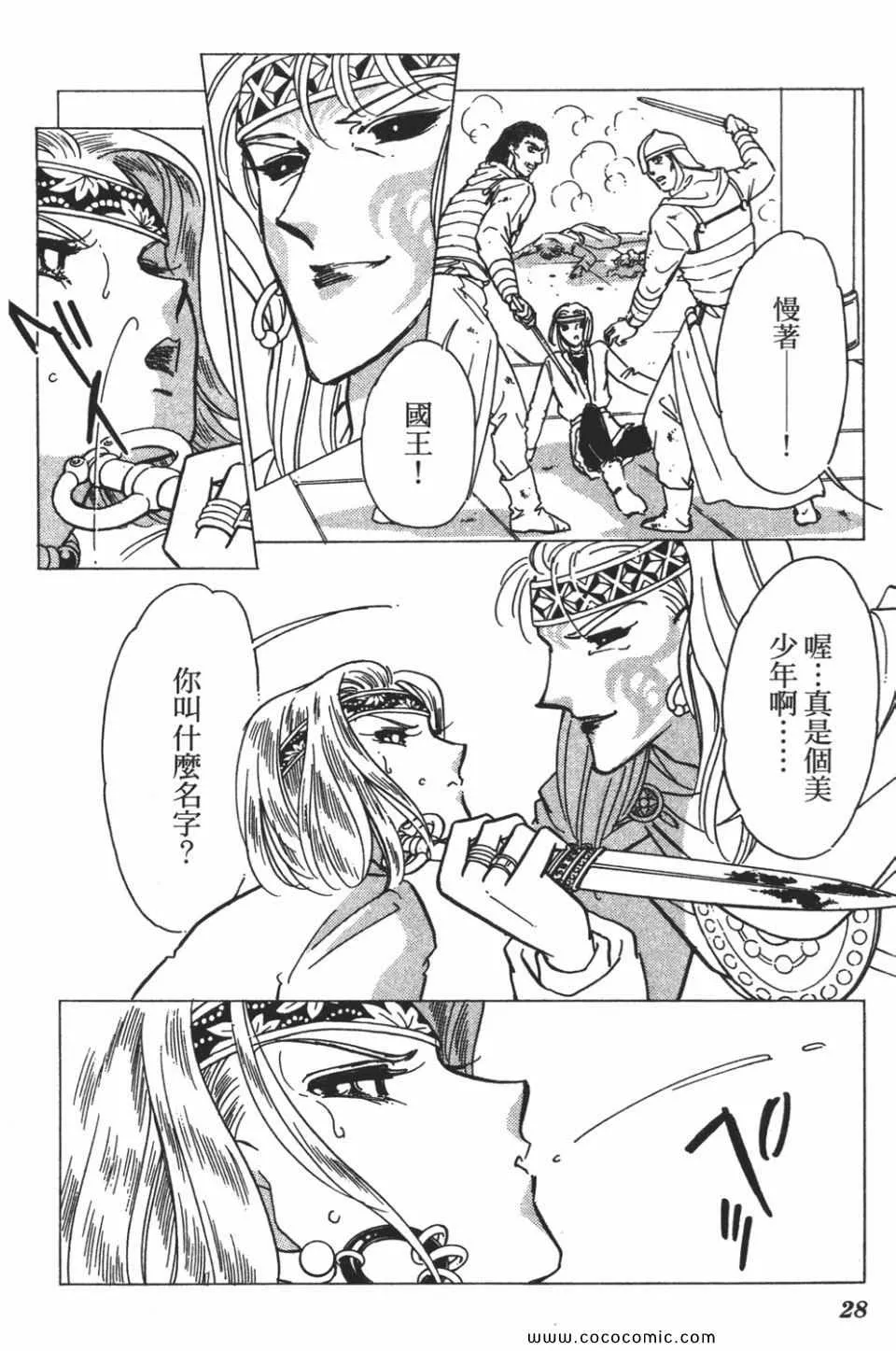 第56卷 第28页