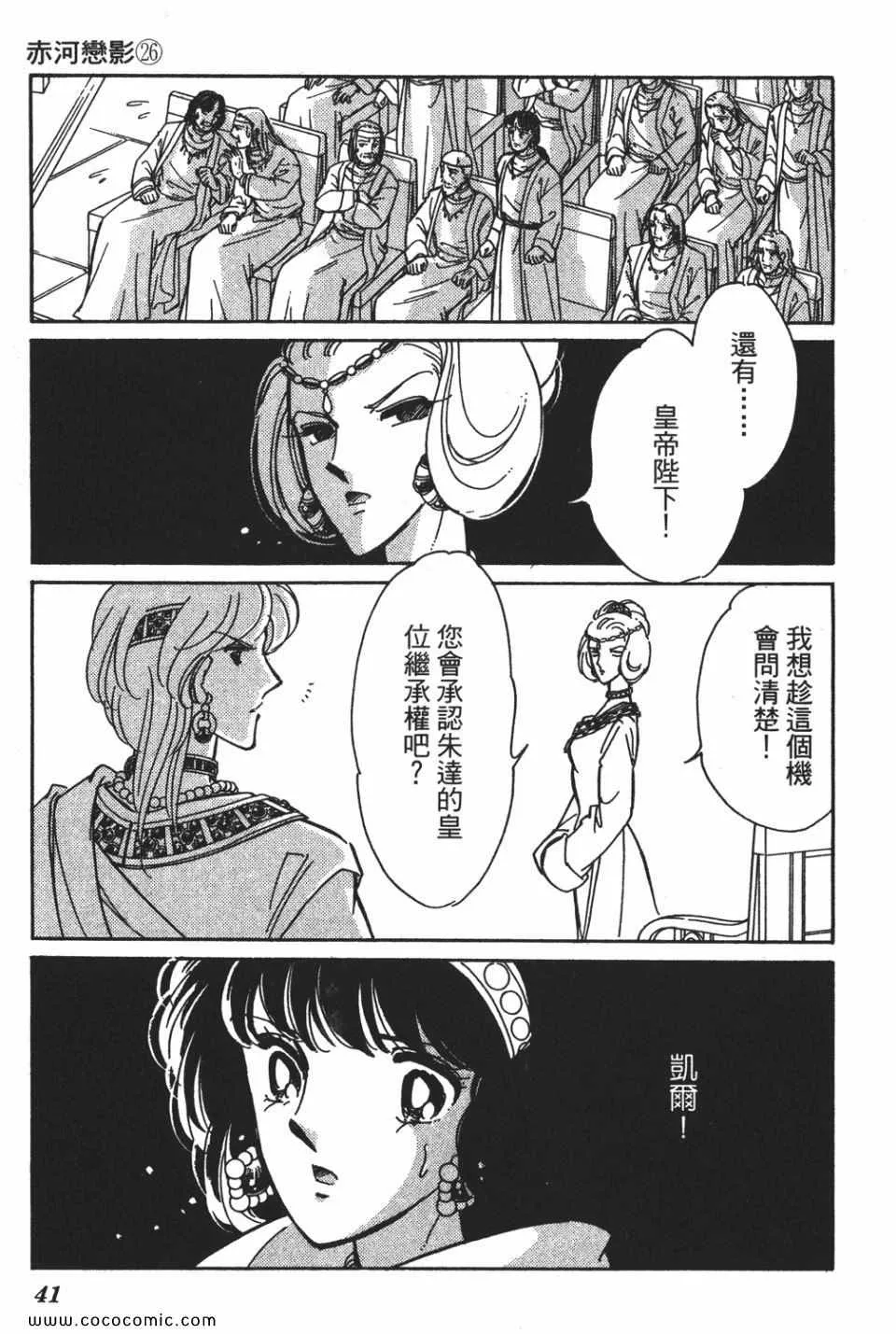 第56卷 第41页