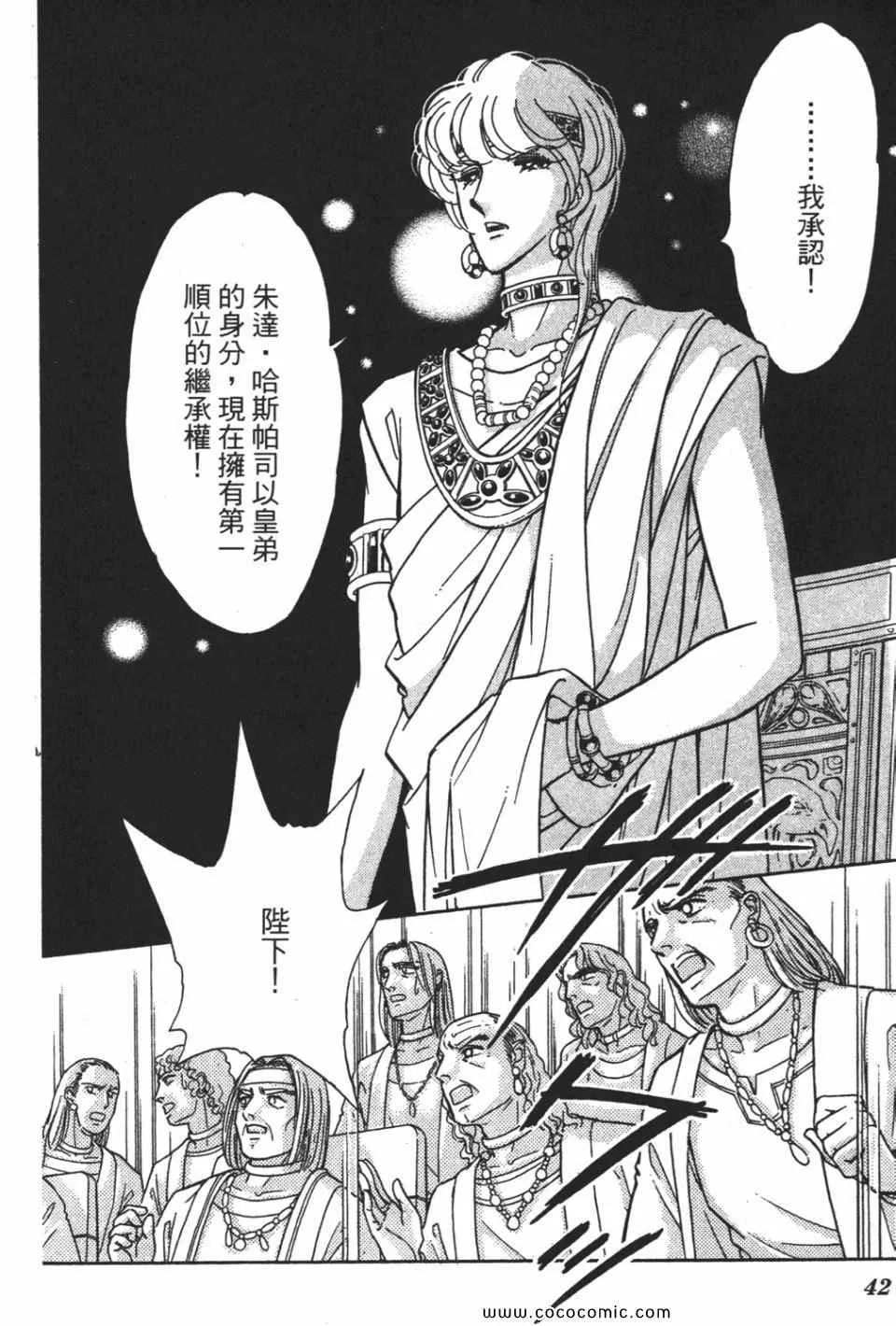 第56卷 第42页
