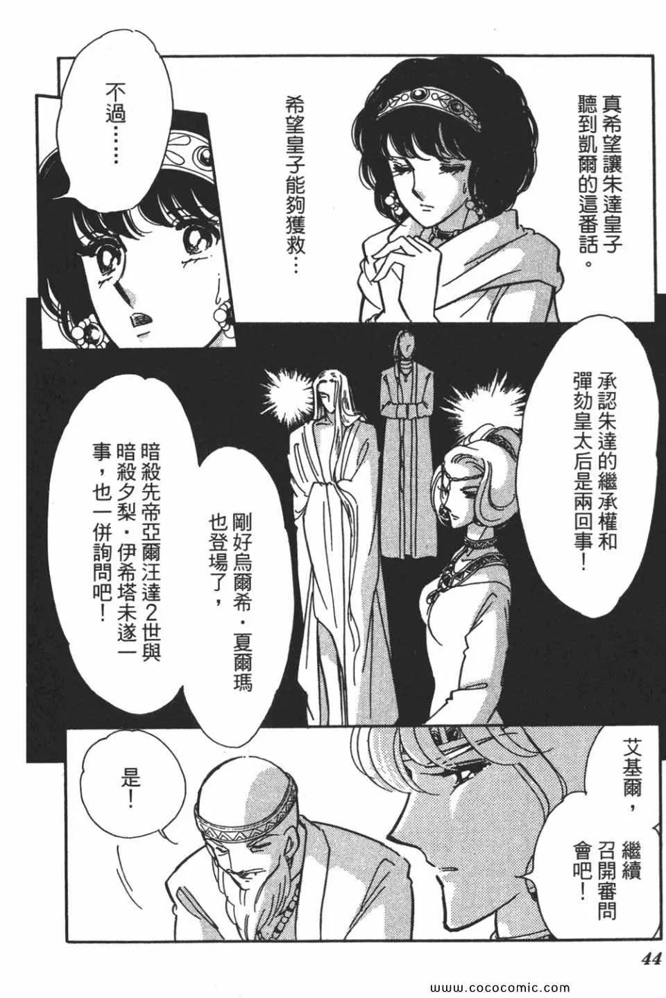 第56卷 第44页