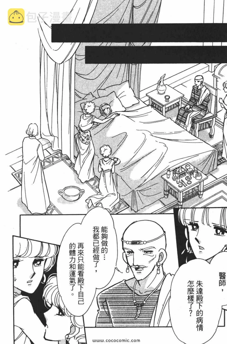 第56卷 第54页