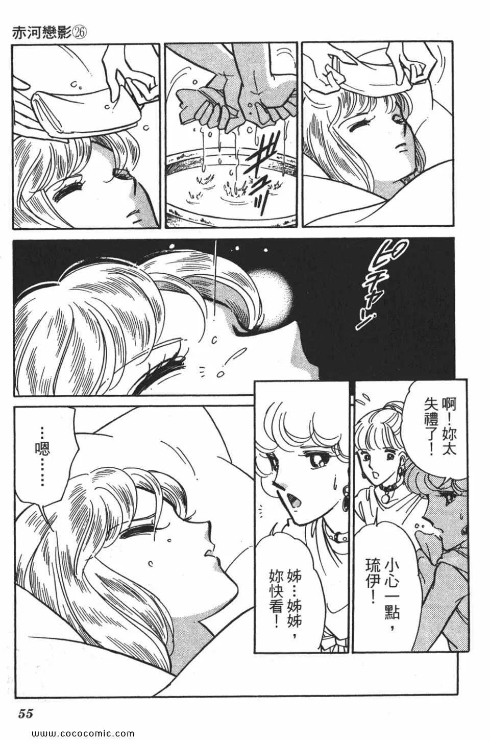 第56卷 第55页