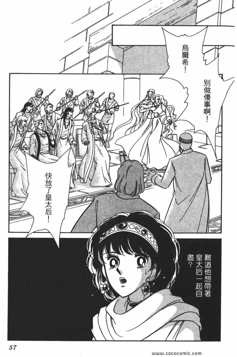 第56卷 第57页
