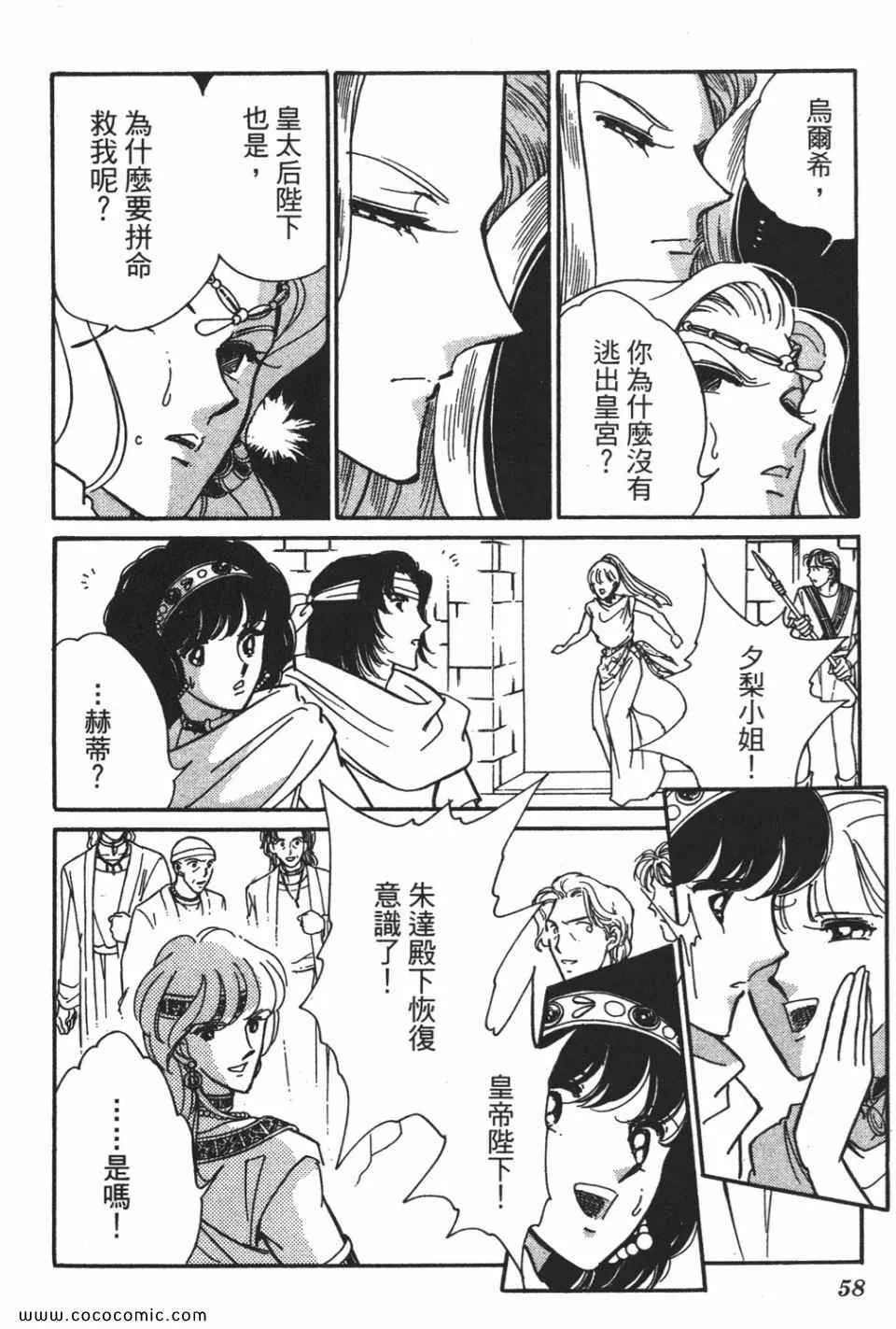 第56卷 第58页