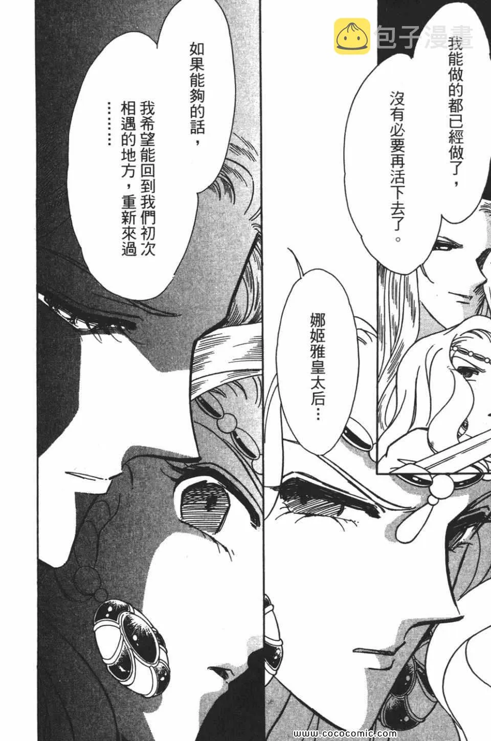 第56卷 第60页