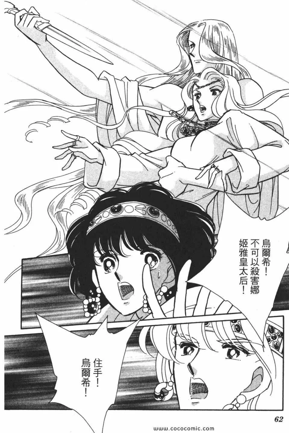 第56卷 第62页