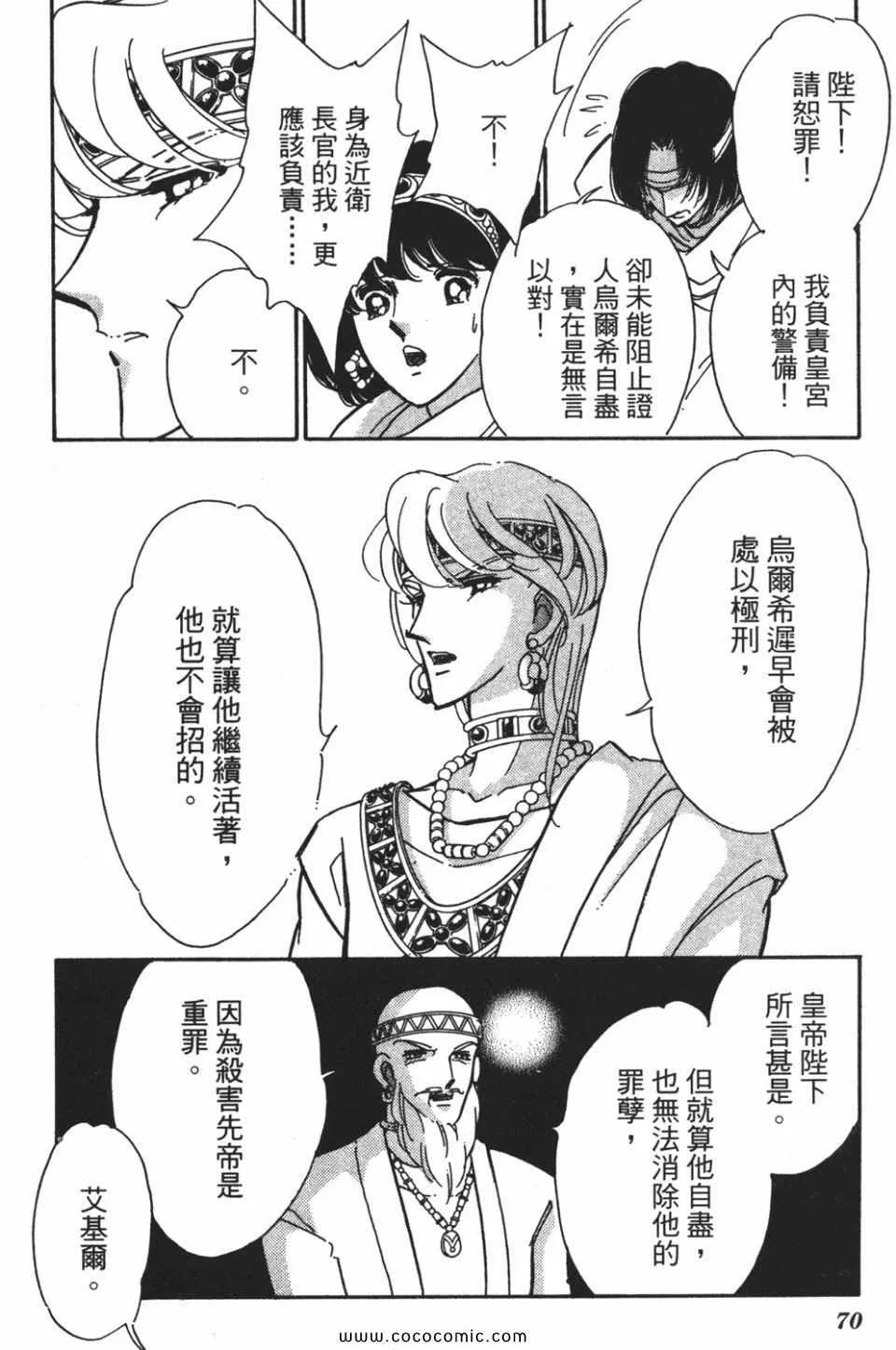 第56卷 第70页