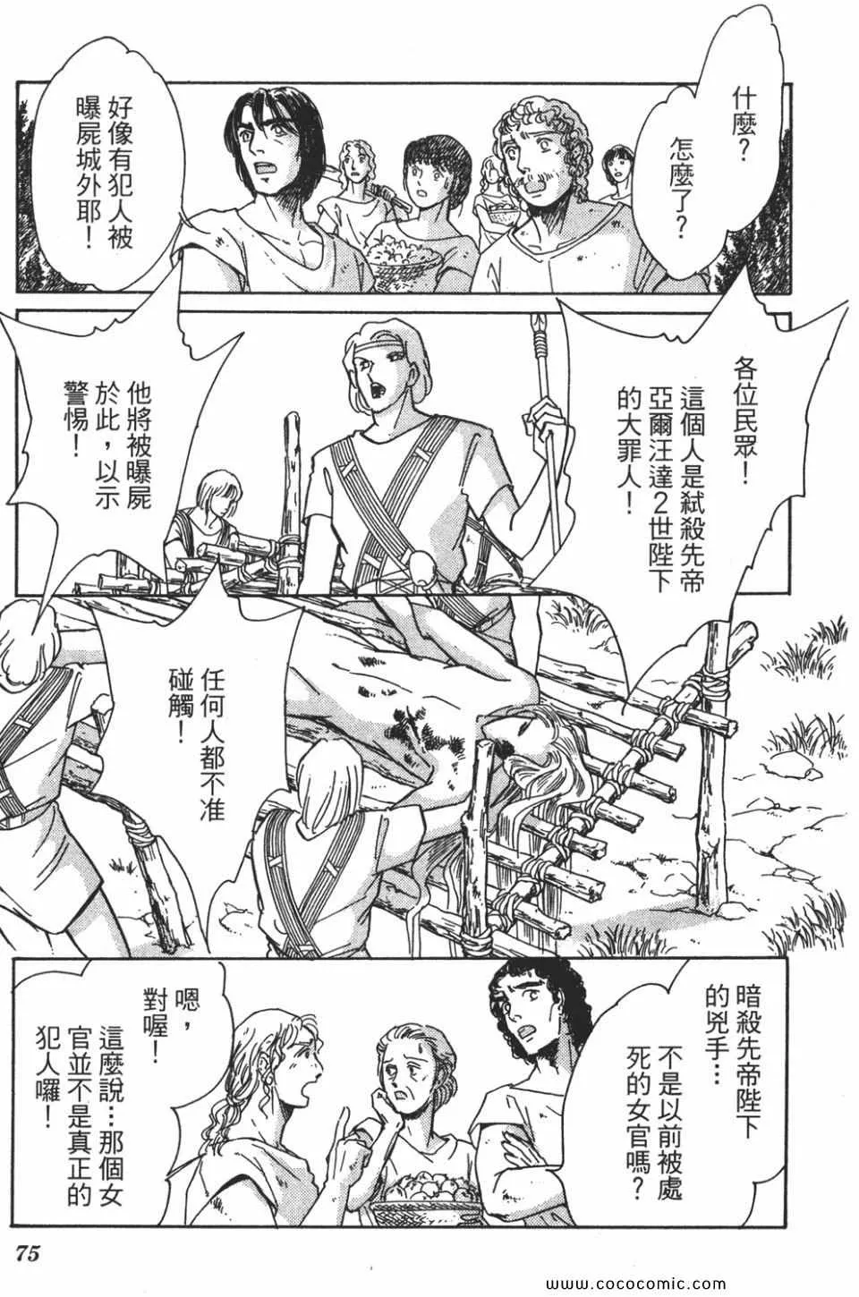 第56卷 第75页