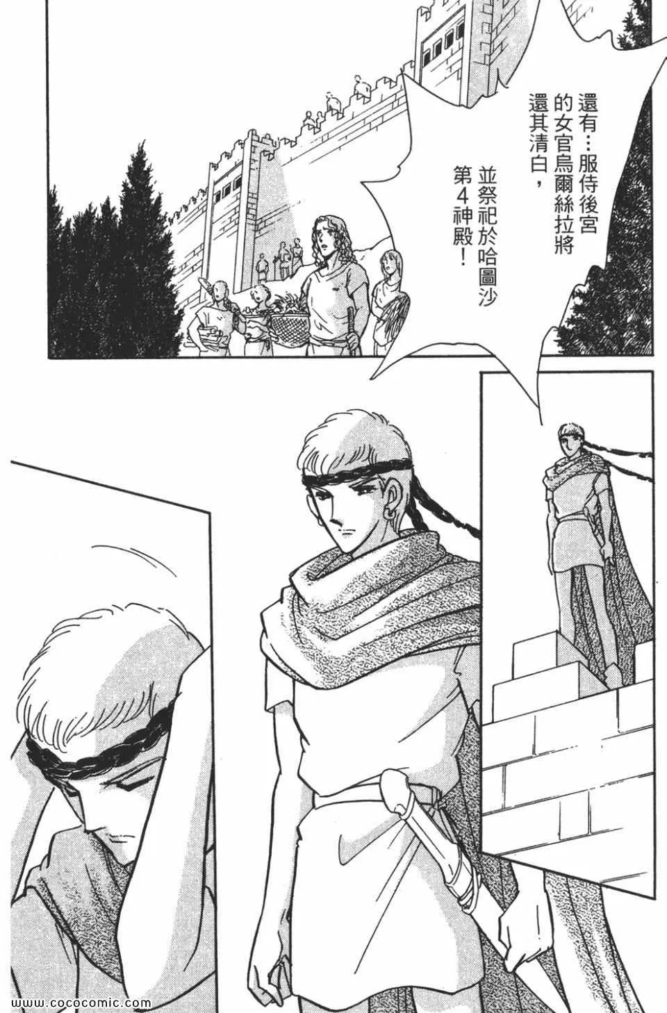 第56卷 第76页