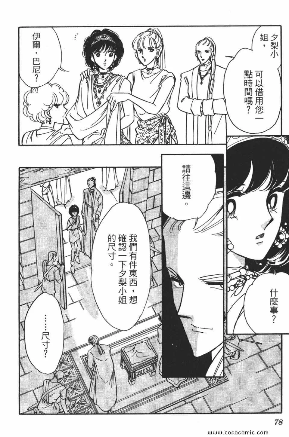 第56卷 第78页