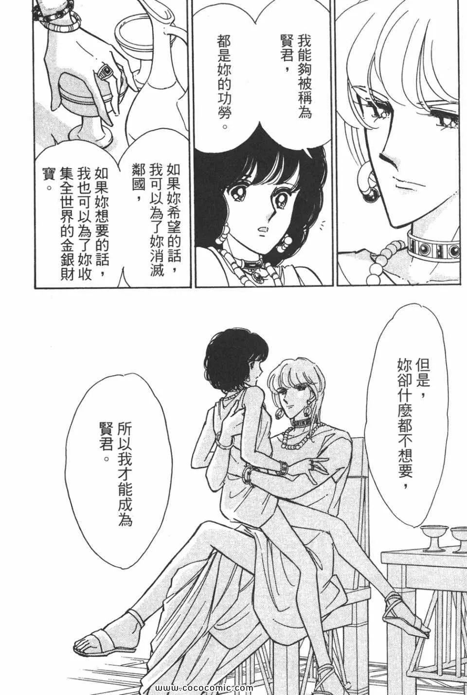 第56卷 第82页