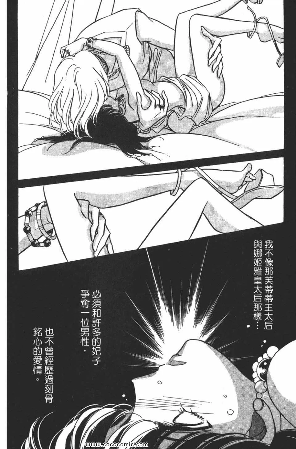 第56卷 第84页