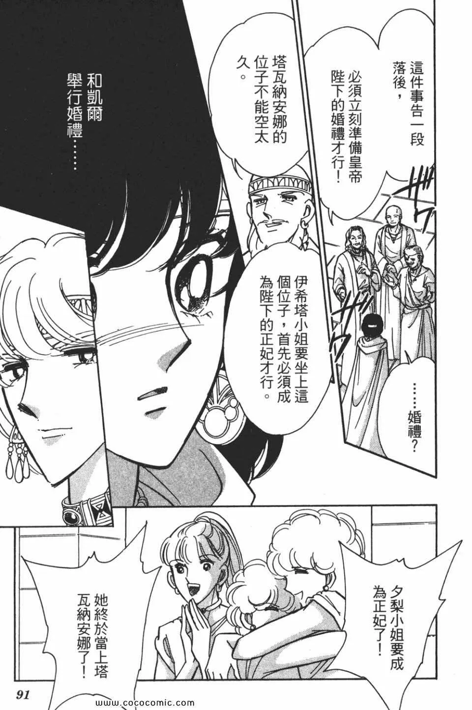 第56卷 第91页