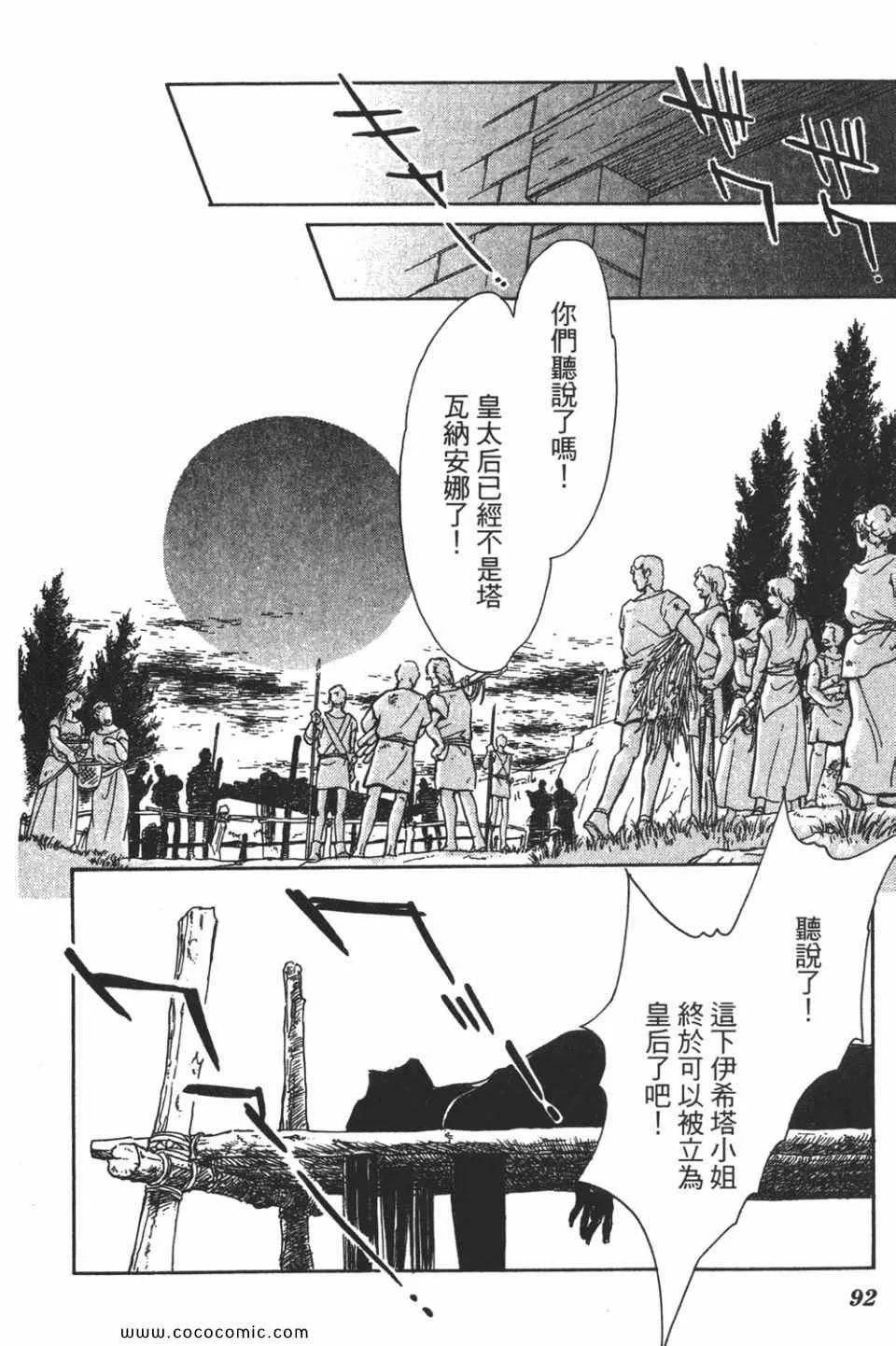 第56卷 第92页