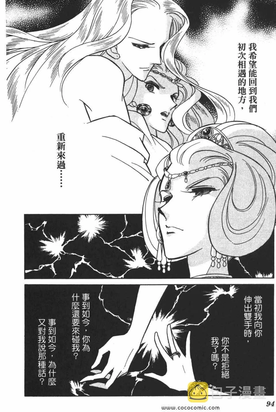 第56卷 第94页