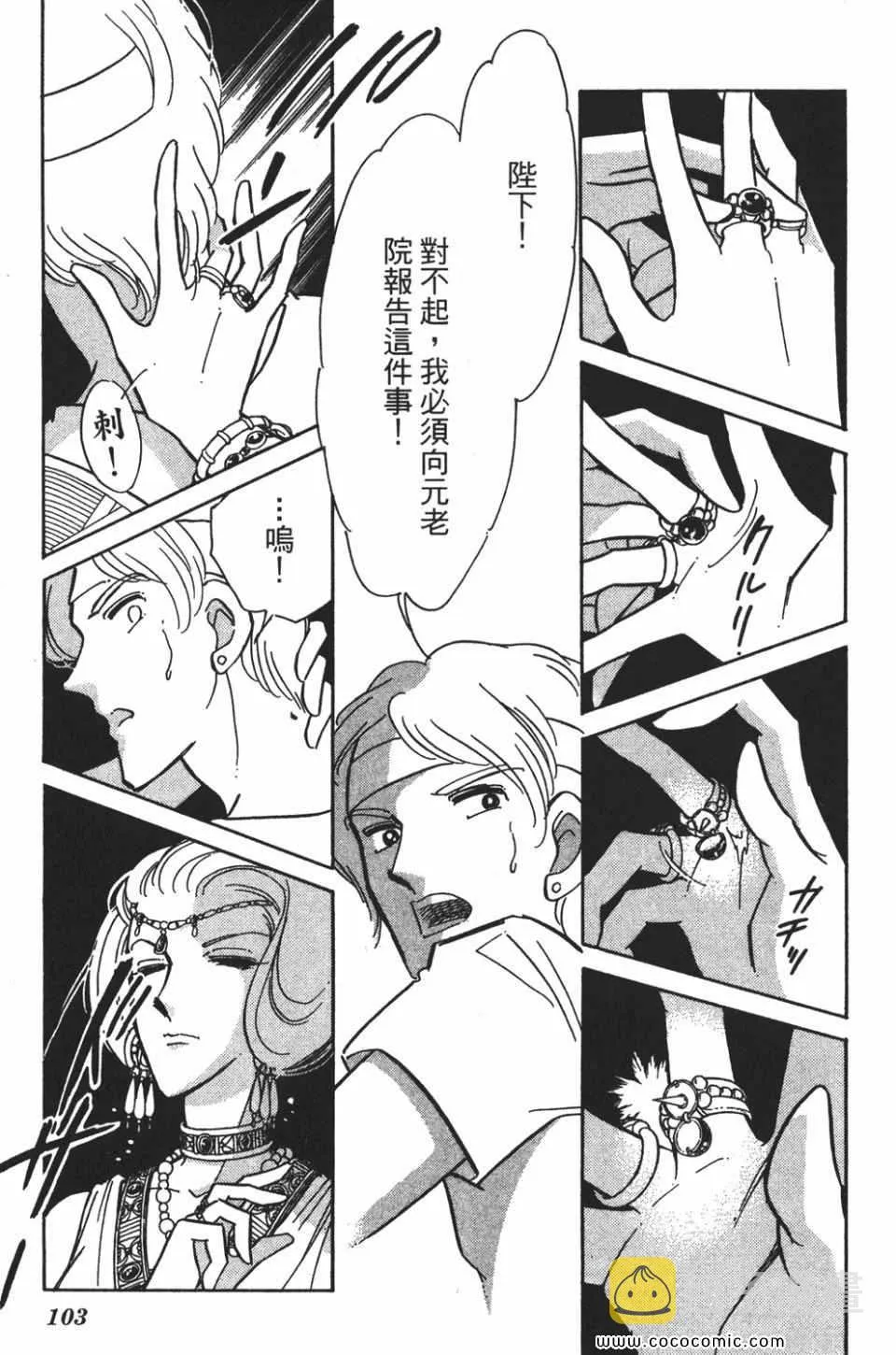 第56卷 第103页