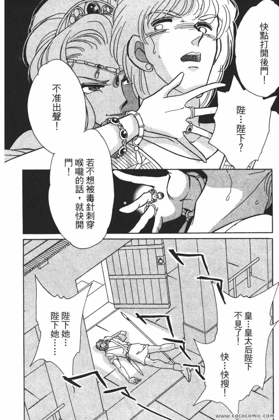 第56卷 第106页
