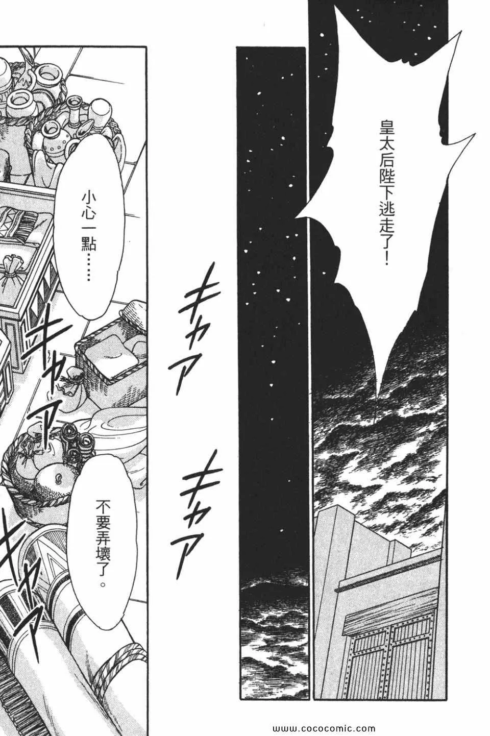 第56卷 第107页