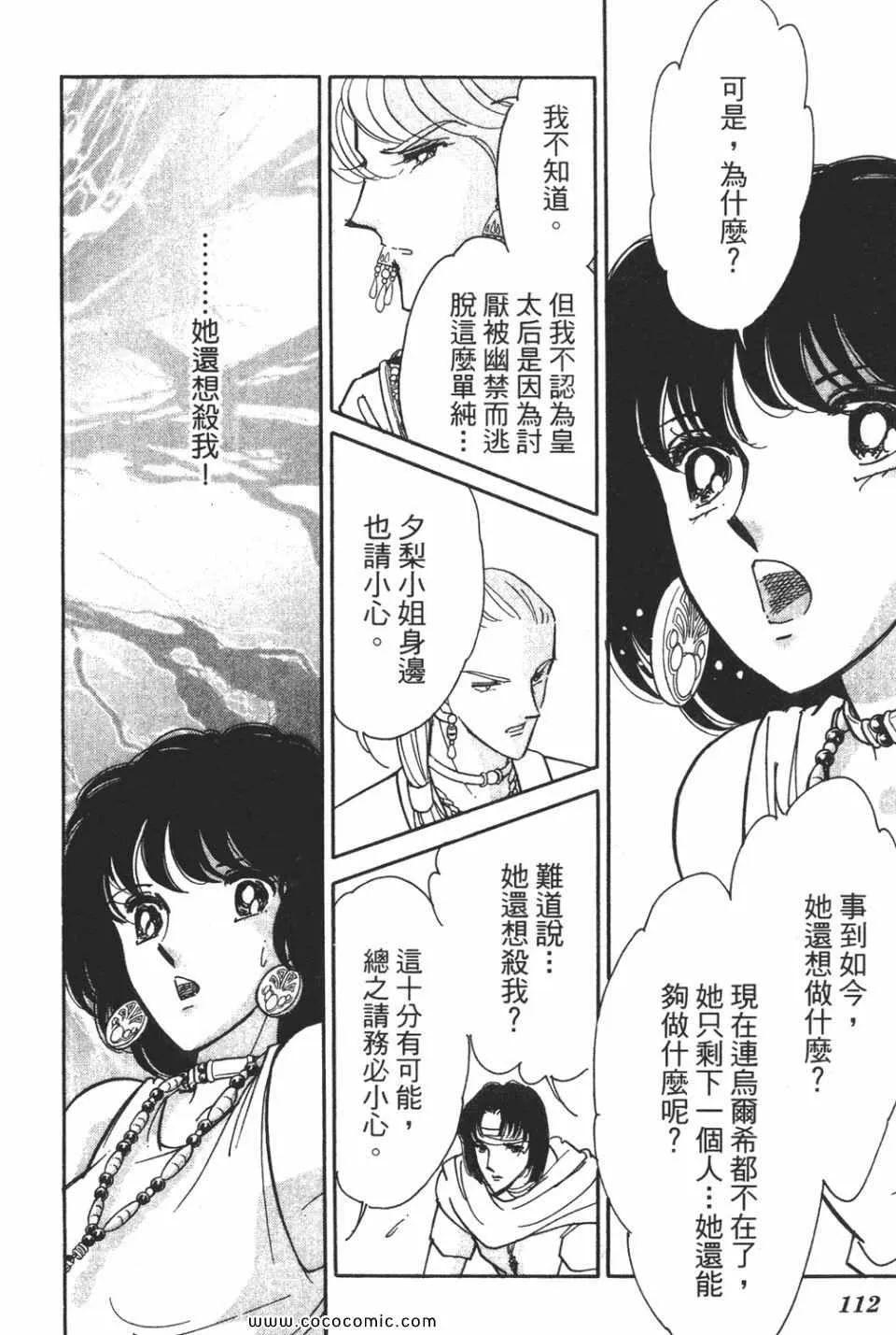 第56卷 第112页