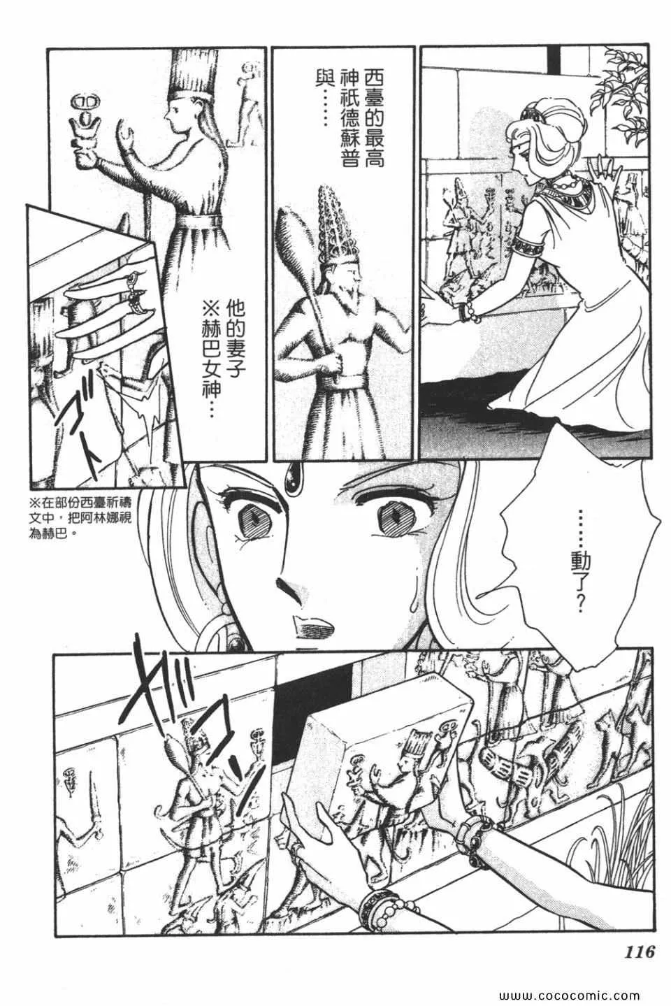 第56卷 第116页