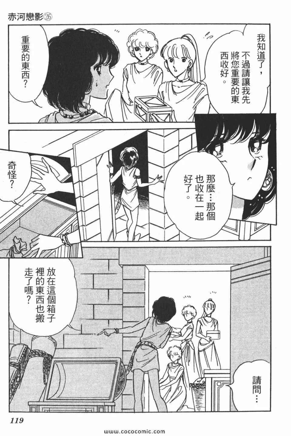 第56卷 第119页