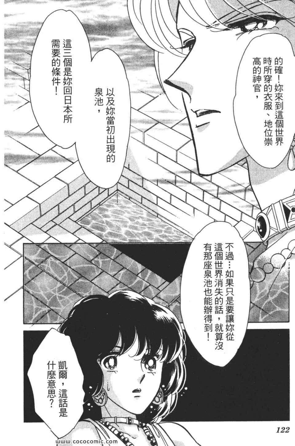 第56卷 第122页