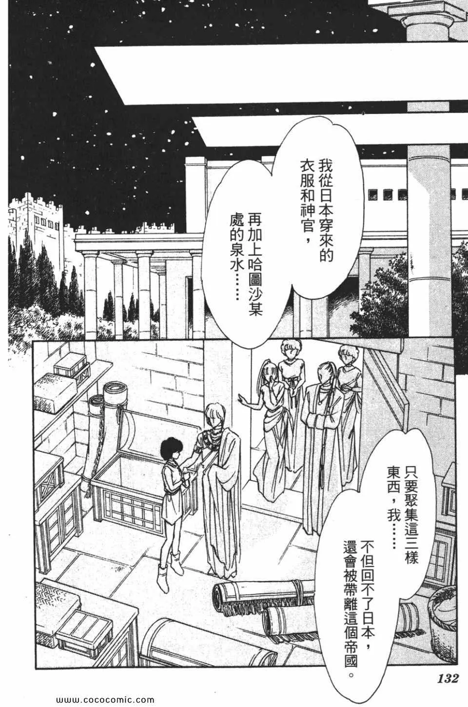 第56卷 第132页
