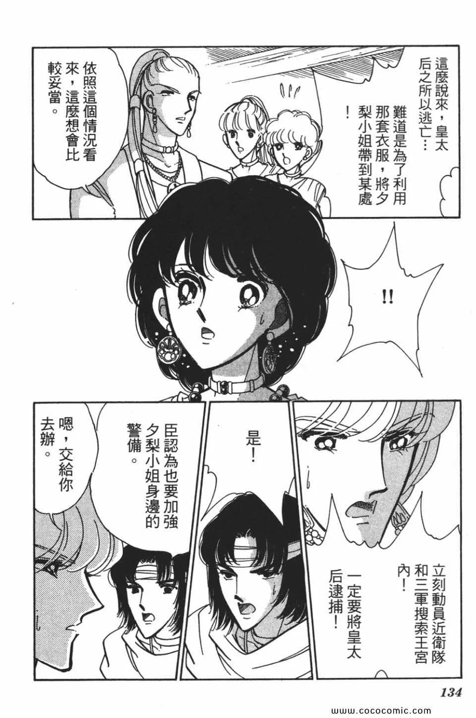 第56卷 第134页