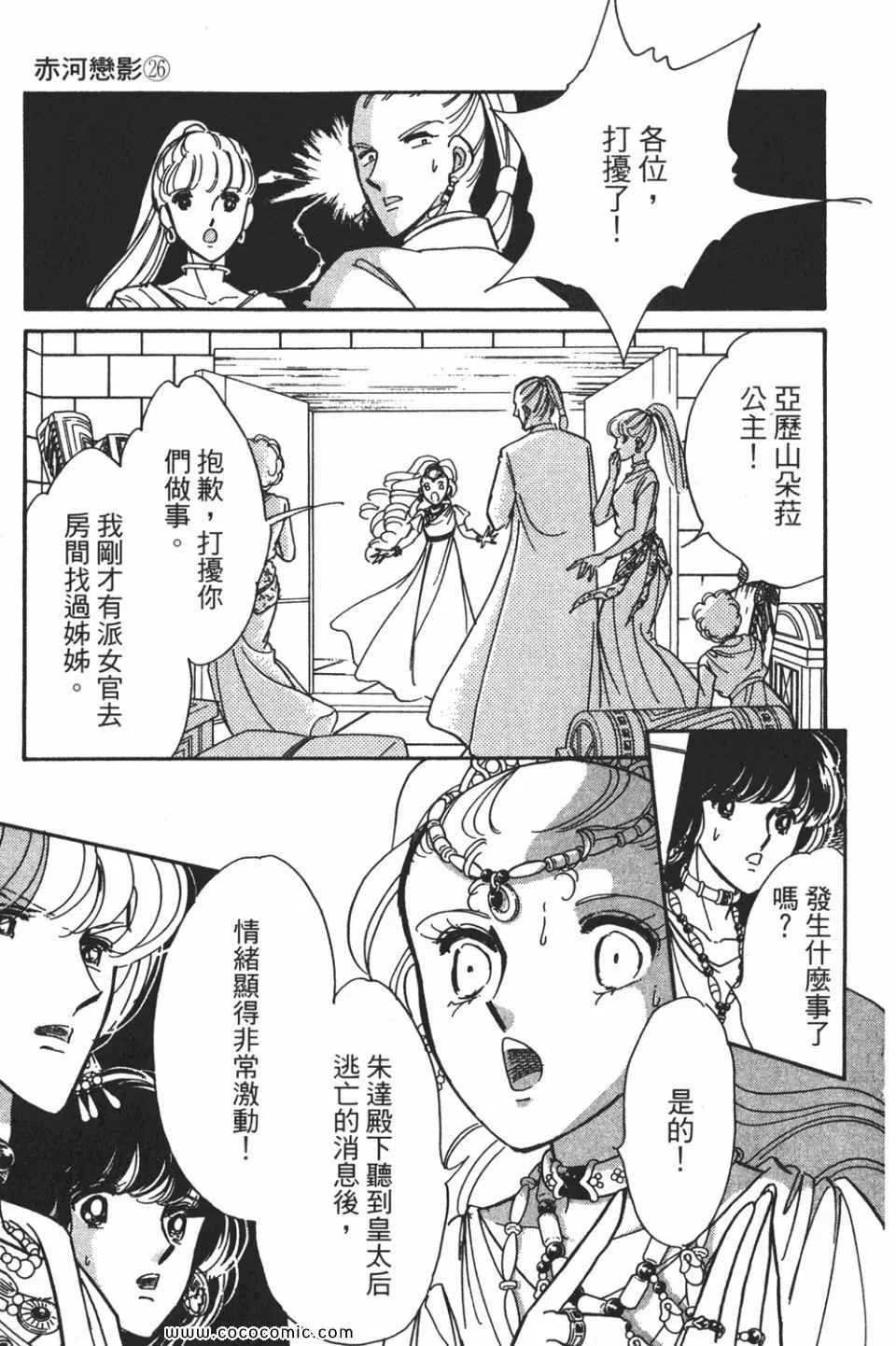 第56卷 第139页