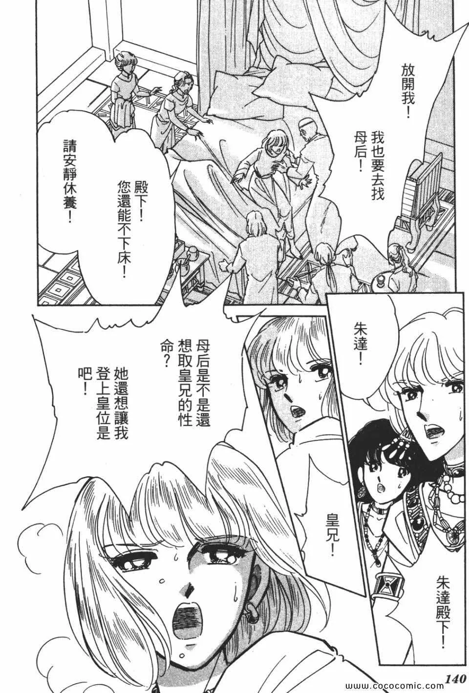 第56卷 第140页