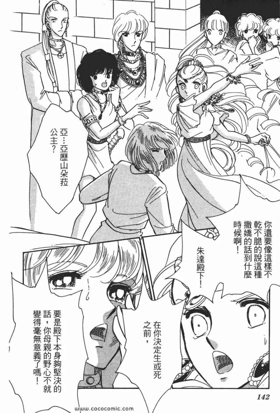 第56卷 第142页