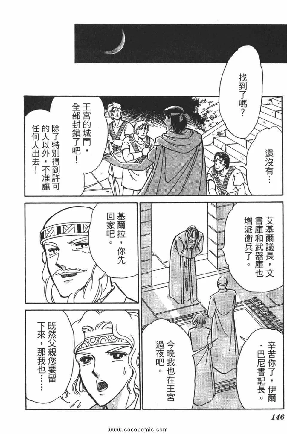 第56卷 第146页