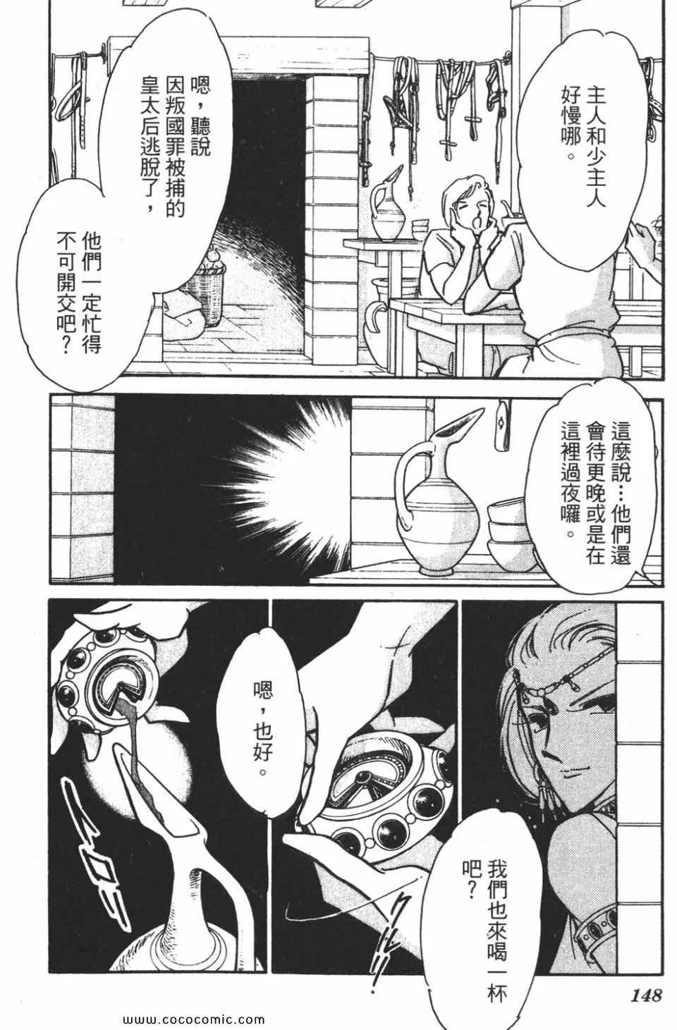 第56卷 第148页