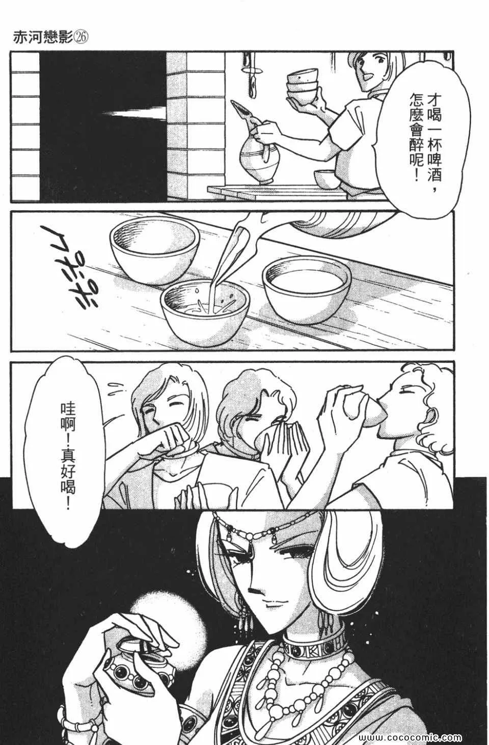 第56卷 第149页