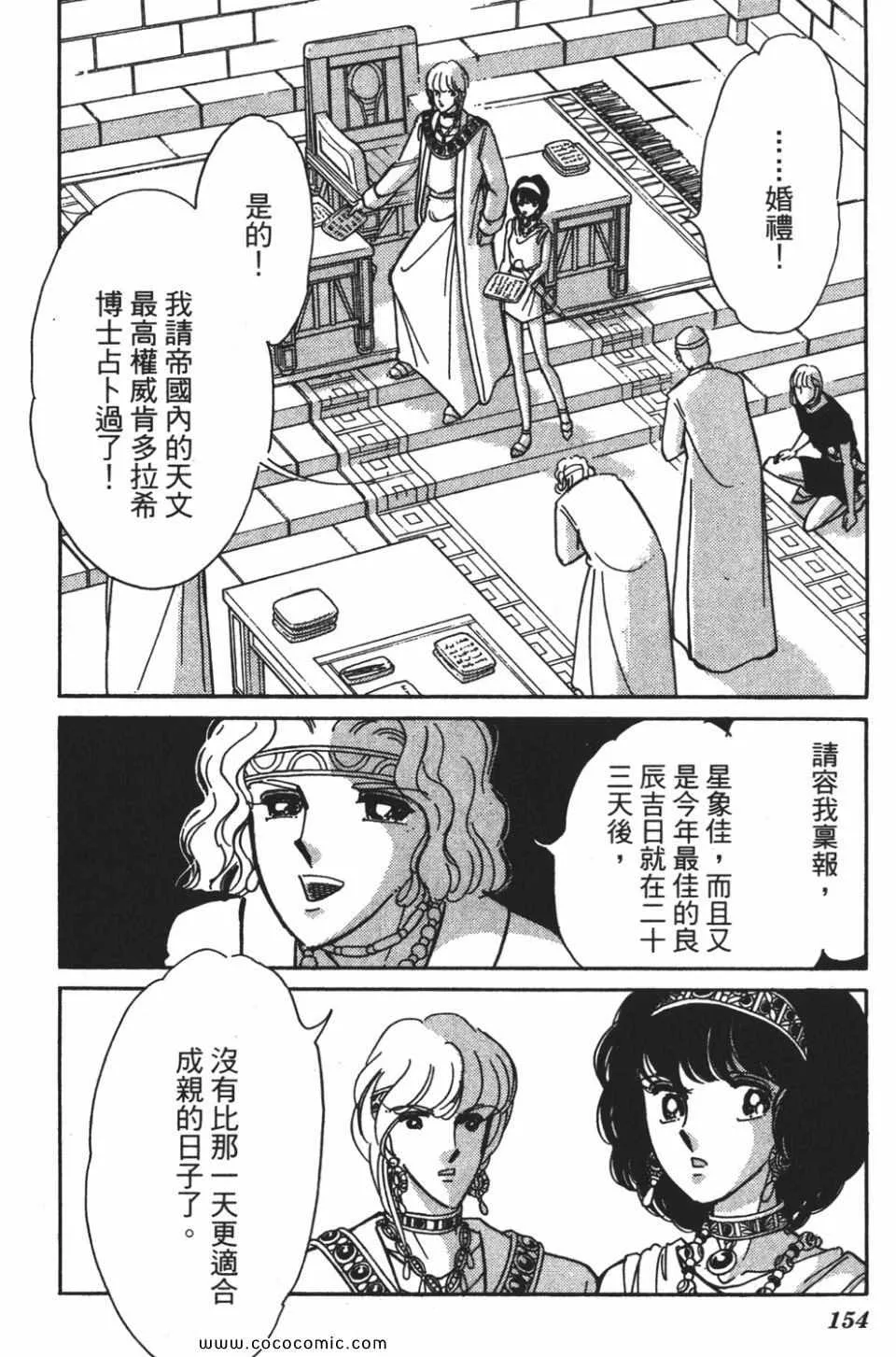 第56卷 第154页