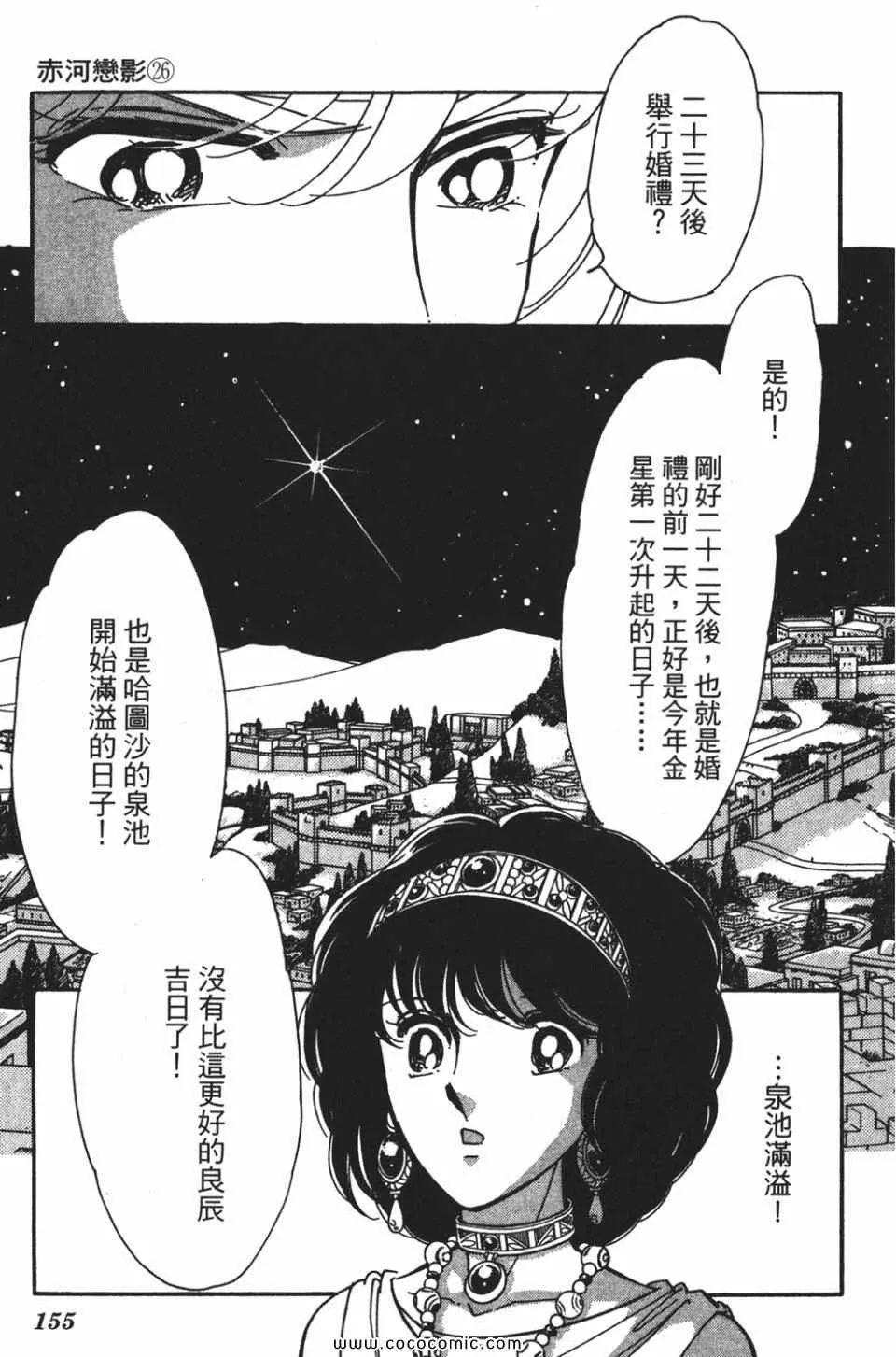 第56卷 第155页