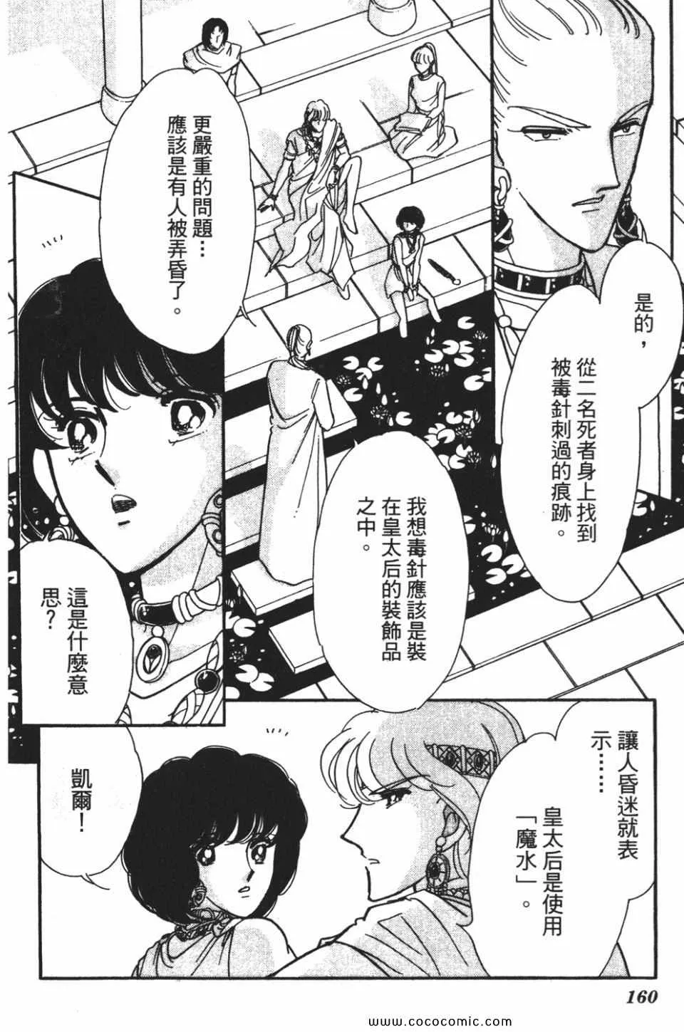 第56卷 第160页