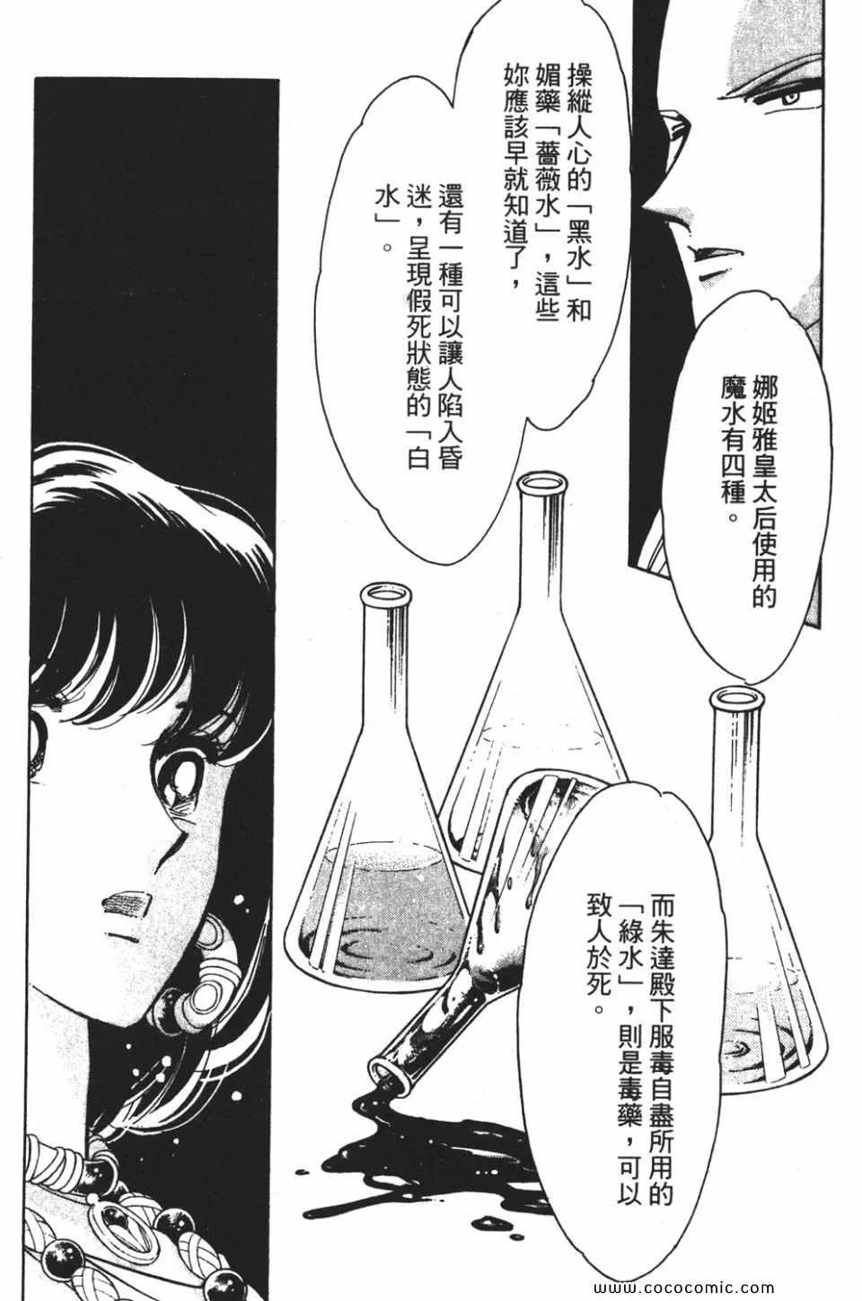 第56卷 第161页
