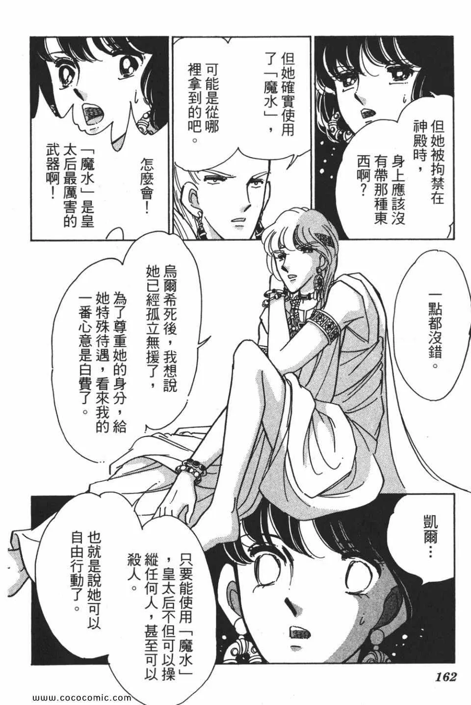 第56卷 第162页