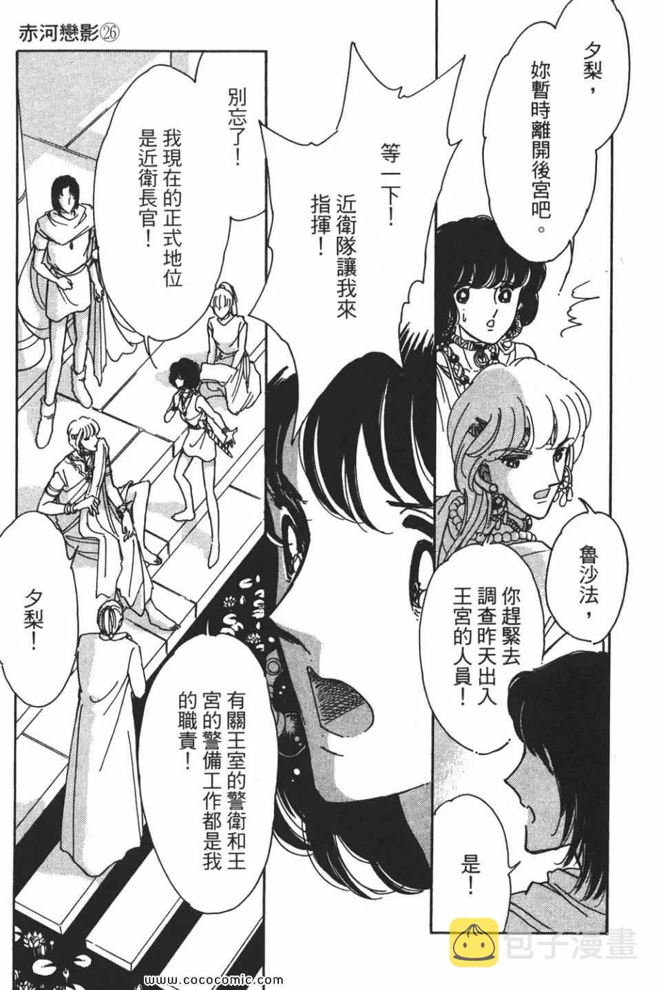 第56卷 第163页